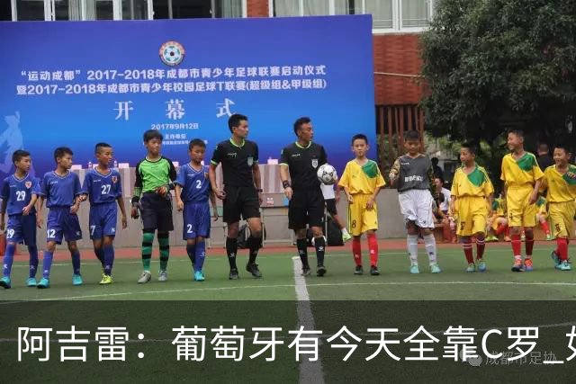 阿吉雷：葡萄牙有今天全靠C罗 如果球都传不到脚下，他能怎么办？